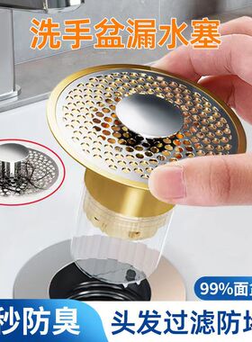 洗手盆弹跳芯漏水塞通用型按压式洗脸池防臭防虫下水道防堵神器