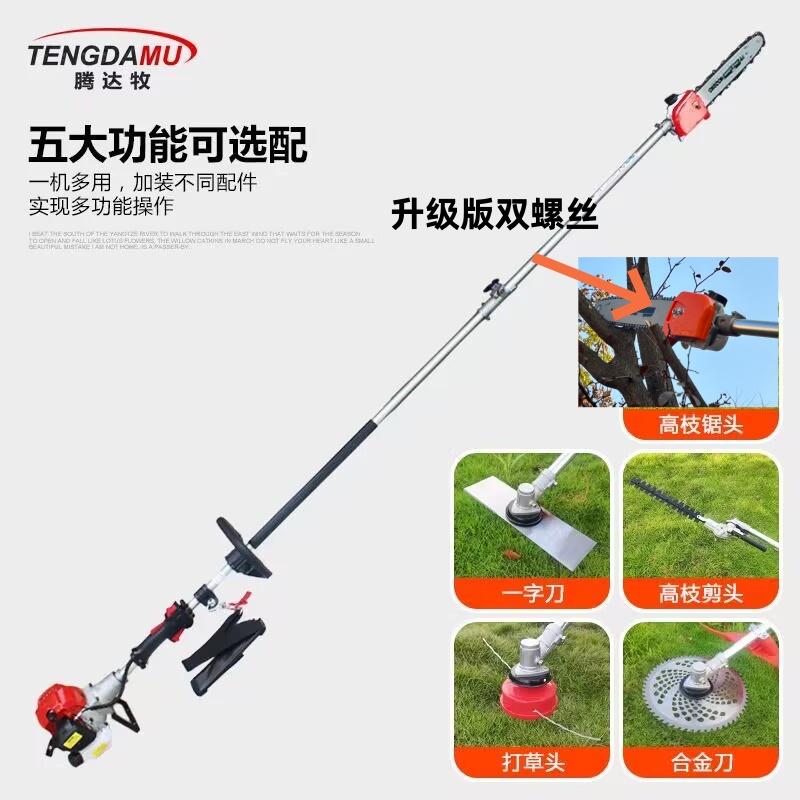 电启动高枝油锯汽油加长杆大马力绿化修剪锯伐木锯高空高枝锯神器