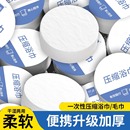 一次性毛巾压缩加厚加大旅游酒店植物纤维 一次性浴巾旅行单独包装