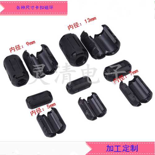 VGA线滤波抗干扰防静电磁环