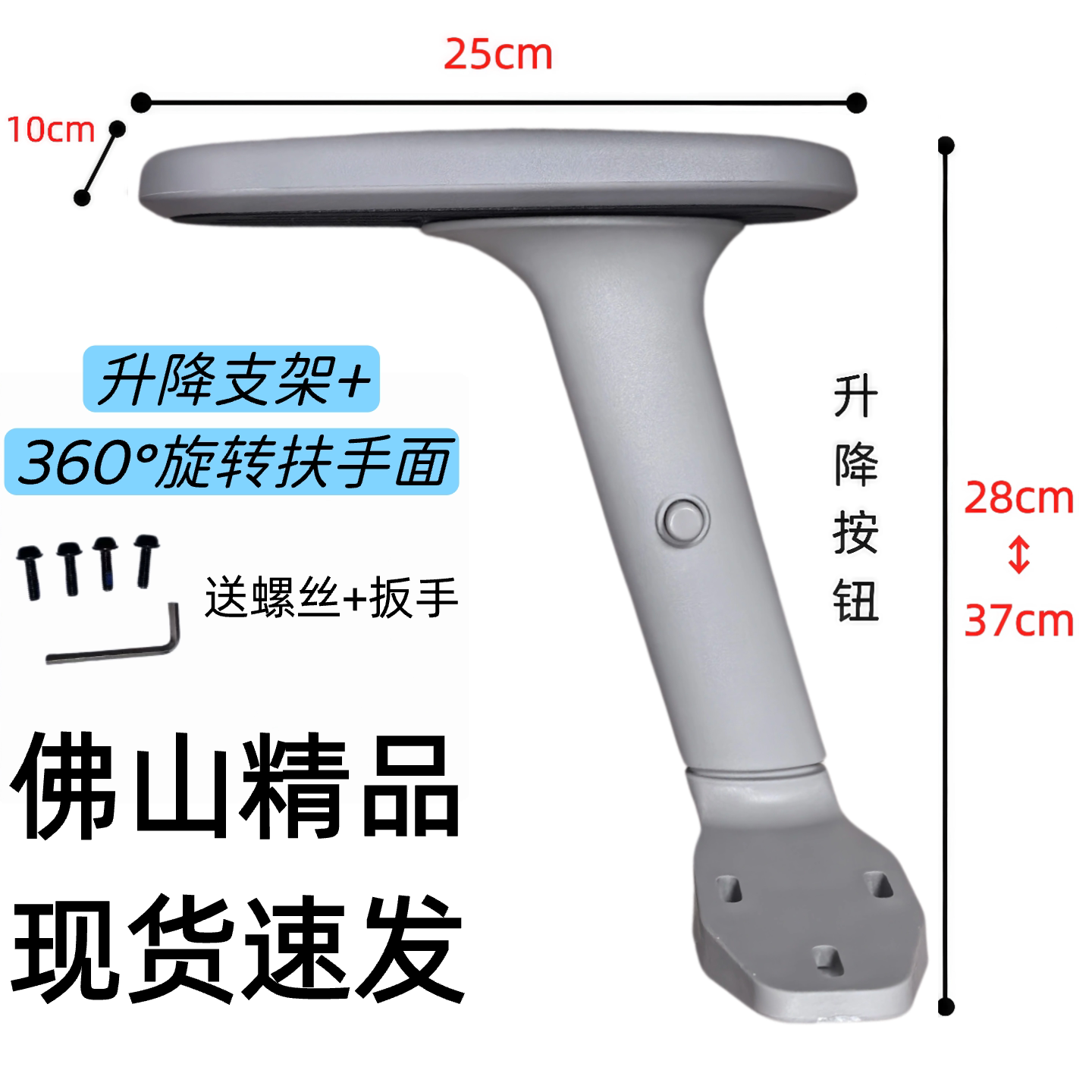 4D扶手支架电竞椅转椅电脑办公室椅扶手面板扶手垫套通用维修配件