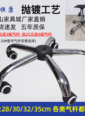 新款包邮转椅配件加厚椅子脚底盘电镀五星脚架电脑椅底座钢制耐用