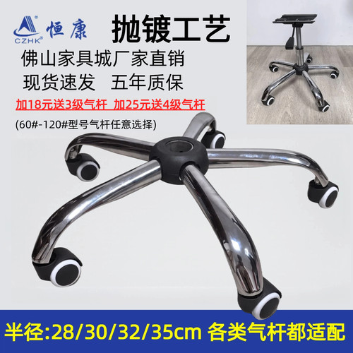 更厚更亮抛镀椅子五星脚钢制耐用