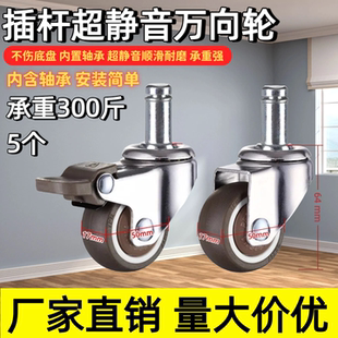 滑滑凳通用转椅轮子电脑椅静音万向轮卡簧滚轮丝口橡胶轮办公椅轮