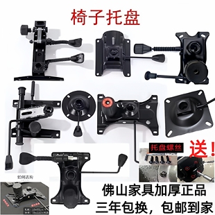 电脑椅转椅升降椅子老板椅办公椅转盘托盘底座底盘支架配件恒康