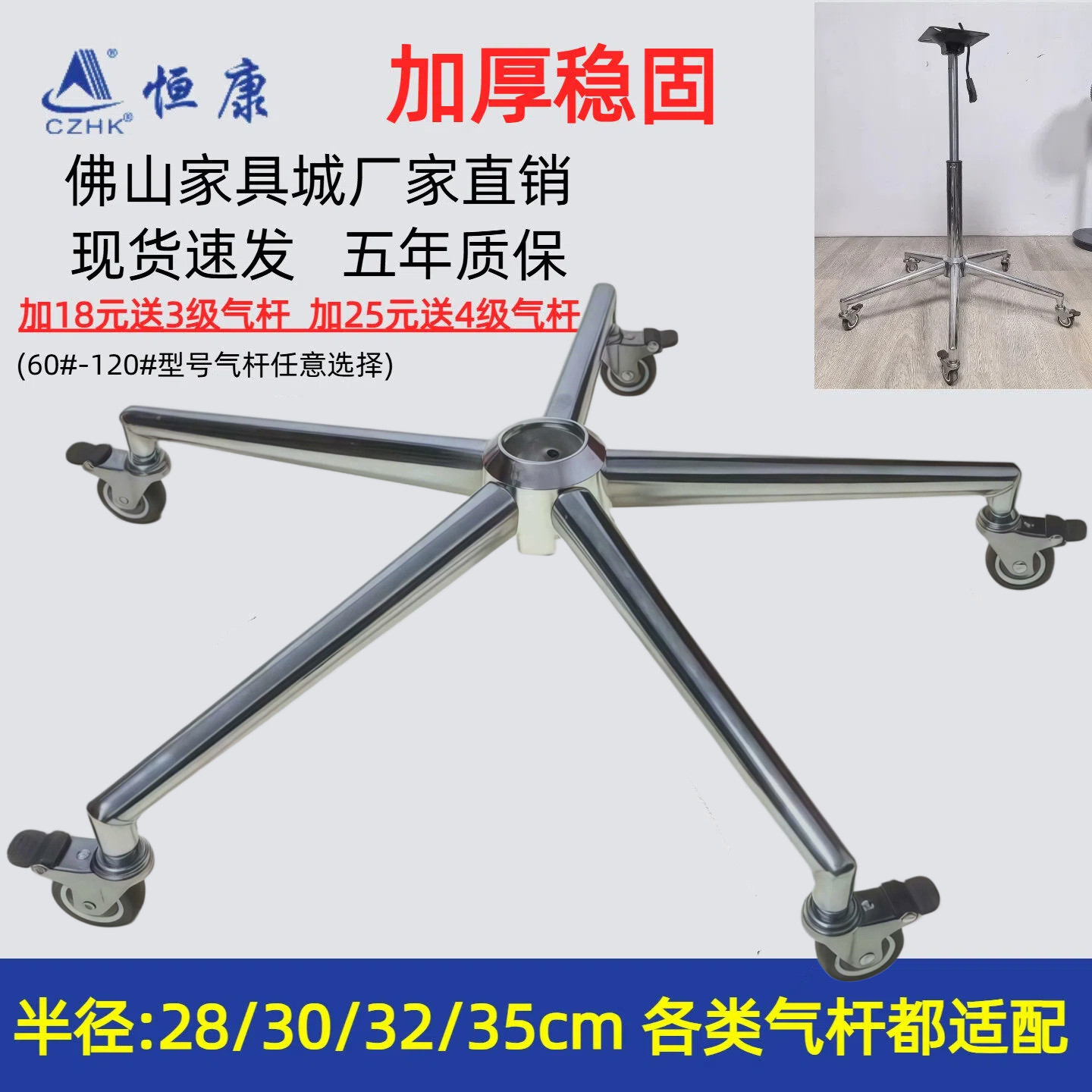 外贸加厚加强大承重全外贸钢制拉伸五星脚电脑办公老板椅配件底座