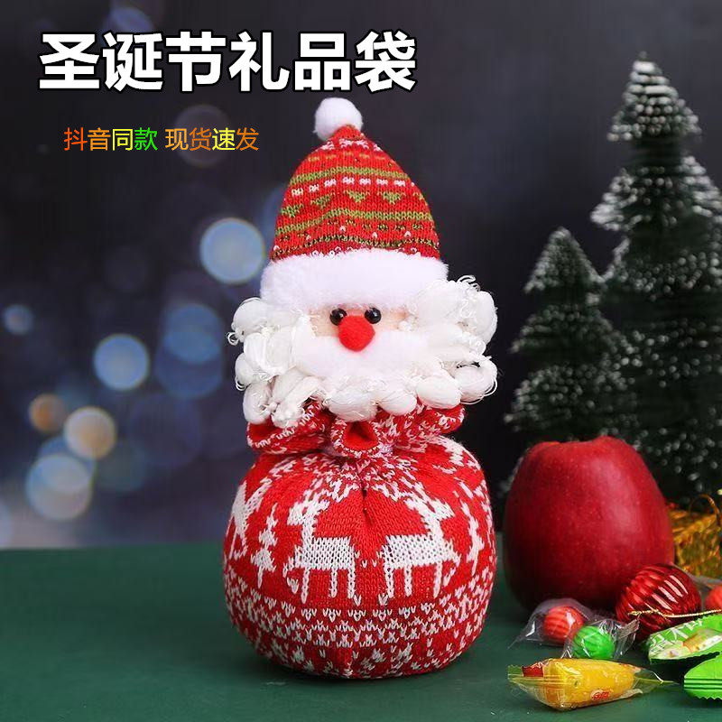 圣诞节礼品袋惊喜感平安夜苹果礼盒糖果袋创意小礼品送女朋友孩子