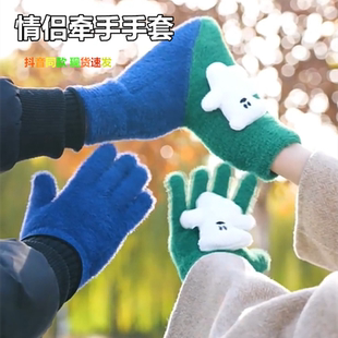 情侣牵手手套双人连体冬季牵手神器防风保暖手套加绒加厚送女朋友