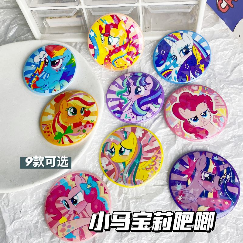 小马宝莉吧唧徽章马口铁