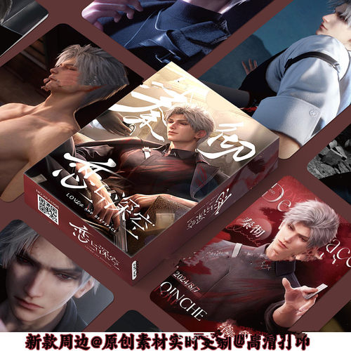 55张秦彻小卡恋与深空游戏镭射卡