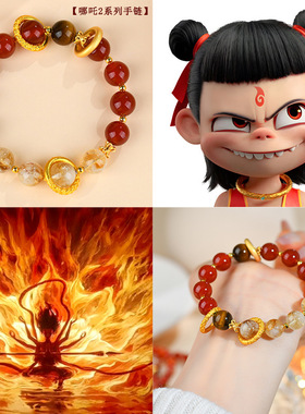 哪吒2周边手链儿童手串乾坤圈镯