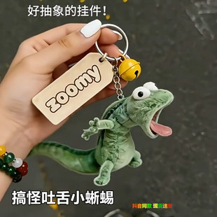 搞怪吐舌小蜥蜴Tom毛绒钥匙扣卡通公仔包包挂件送闺蜜情侣礼物