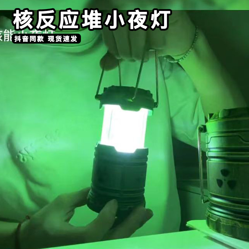 核反应堆小夜灯仿真核辐射标志小提灯可充电微型灯笼便携核能装置