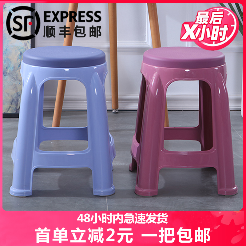 塑料凳子家用简约客厅熟胶加厚圆凳浴室防滑高板凳经济型餐桌椅子