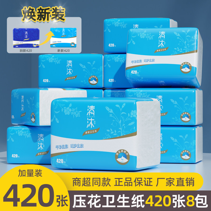 清沐平板卫生纸家用实惠装8包草纸纸巾刀切纸厕纸柔韧方块纸糙纸 - 实物图