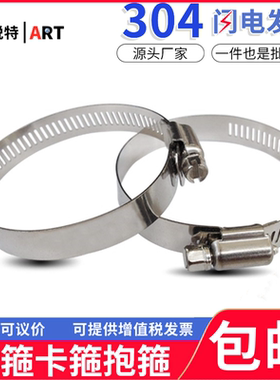 304不锈钢喉箍 美式卡箍管卡管夹抱箍管束油烟机管箍活箍水管固定