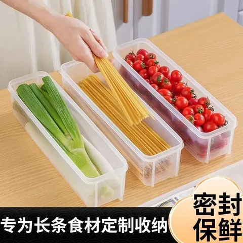 加厚多用小葱收纳盒长方形冰箱芫荽整根保鲜保鲜盒神器备菜保鲜盒