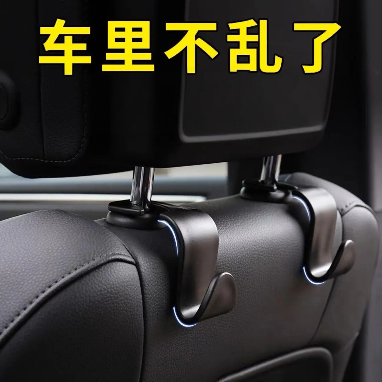 汽车挂钩车内用座椅靠后背挂钩加厚强力车载挂钩车用多功能挂钩图片