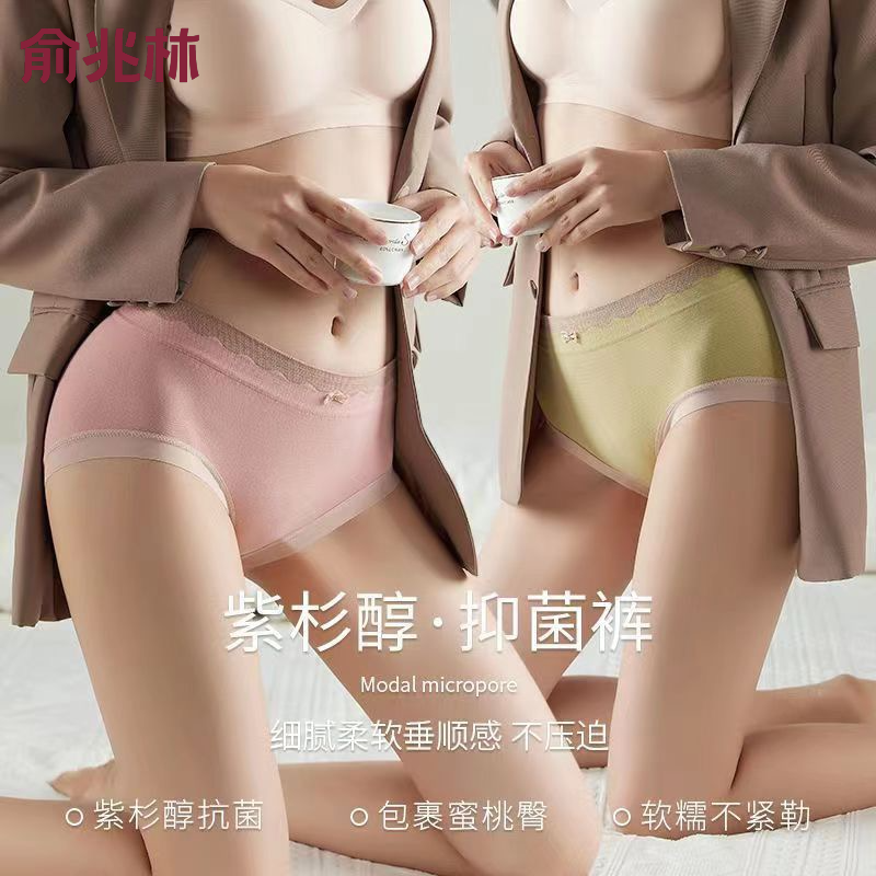 俞兆林十全十美名媛少女清新包臀中腰三角裤高档家庭装10条袋装_俞兆林良品优选_女士内衣/男士内衣/家居服-第5张图片-提都小院