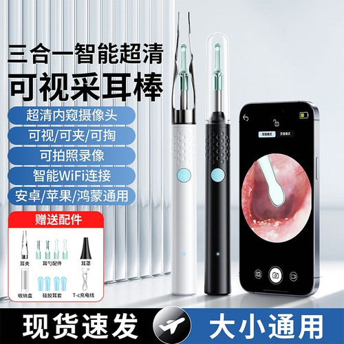 智能无线可视儿童高清带灯耳勺