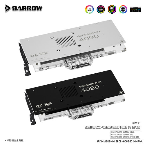 Barrow微星魔龙4090全覆盖