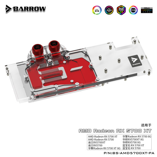 barrowamd公版5700xt全覆盖显卡