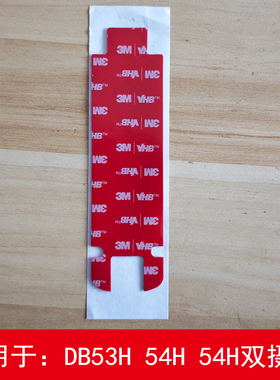 普联tplink可视门铃支架背板双面胶垫DB53H 54H双摄版背胶