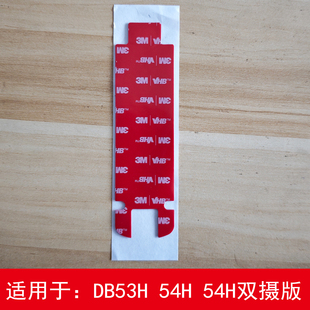 普联tplink可视门铃支架背板双面胶垫DB53H 54H双摄版背胶