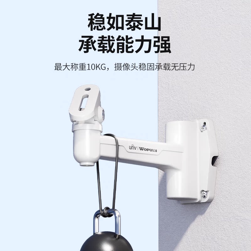 宇视家用监控摄像头支架枪机室外用墙上壁装万向旋转固定安装架子