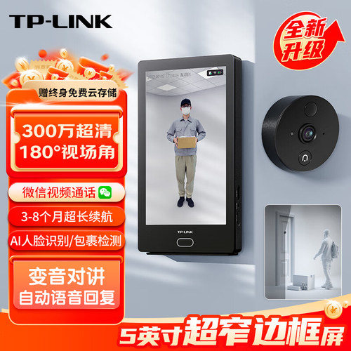 180度可看快递可视对讲智能猫眼