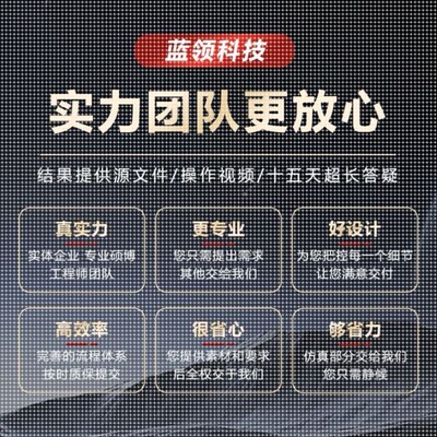 有限元代做fluent Ansys Adams comsol Abaqus CFD  edem仿真分析