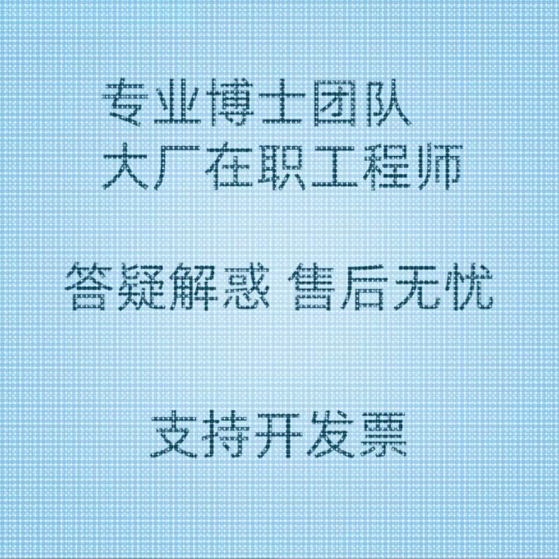 分子动力学代做结合自由能相互作用分析化学反应模拟过渡态指导