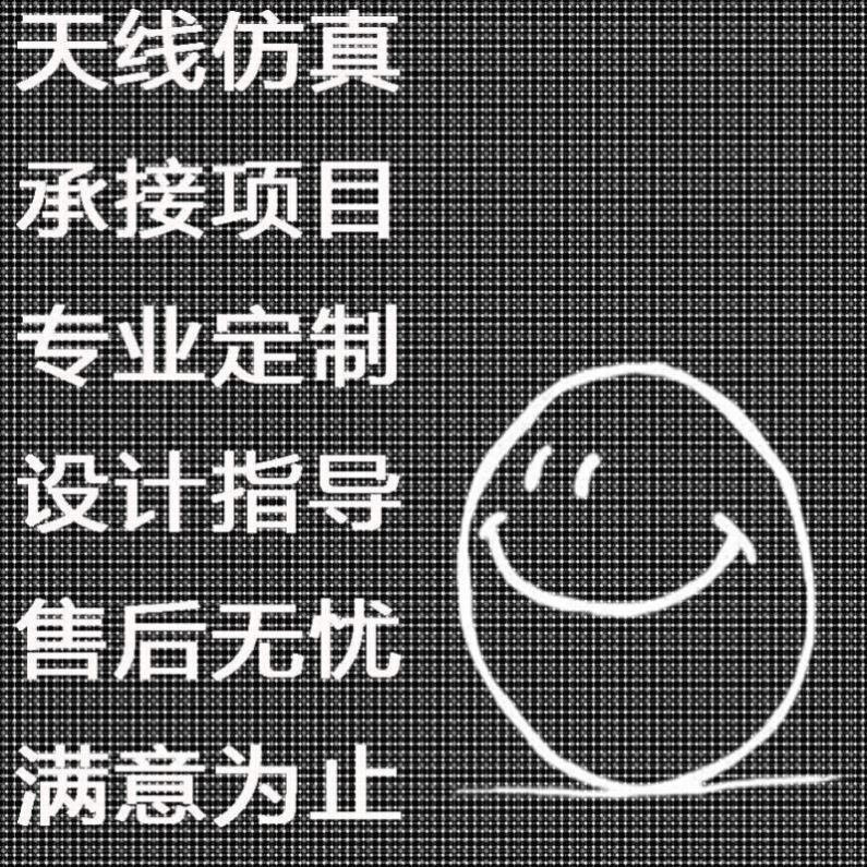 hfss仿真RFID圆极化微带宽带cst阵列天线设计ads代做滤波器开发