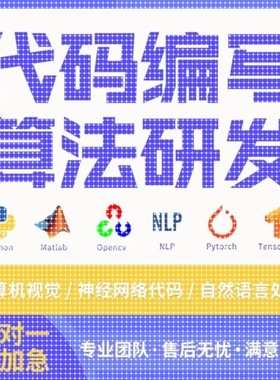 python深度学习opencv神经网络代码程序代编机器学习图像识别定制