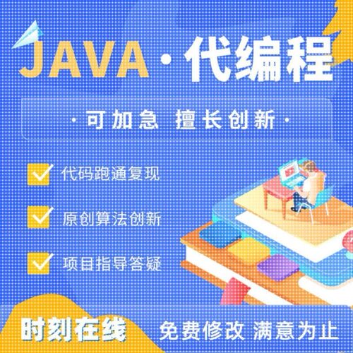 Python接单代做Java计算机设计深度学习机器代码爬虫程序编程定制