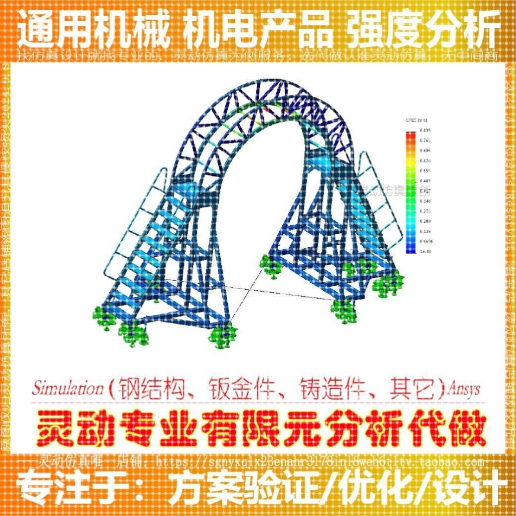 有限元代做/CAE结构强度分析\热仿真Workbench/Simulation/ComsoL