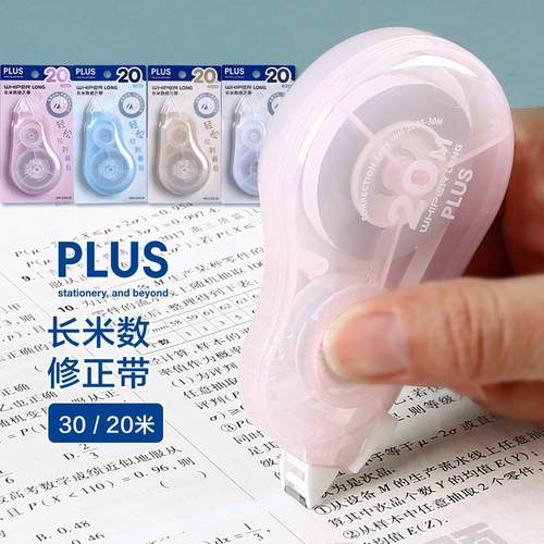 日本大容量静音修正带