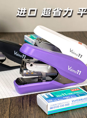 日本美克司平针订书机轻便省力型可订40页新款HD-11FNL平脚订书器