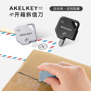 日本太阳星SUN-STAR迷你开信刀安全开箱神器二合一拆信开箱裁纸刀