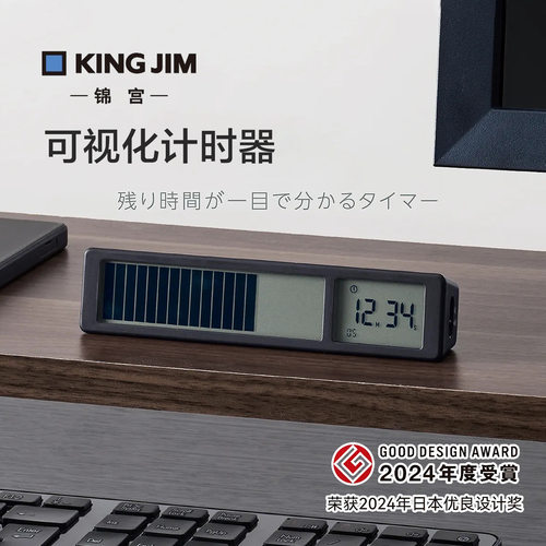 日本锦宫可视化磁吸计时器