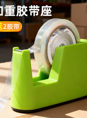 日本索尼克胶带座赠送大卷胶带 SONIC大型重型桌面透明胶带切割器
