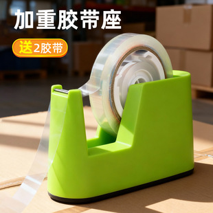 SONIC大型重型桌面透明胶带切割器 日本索尼克胶带座赠送大卷胶带