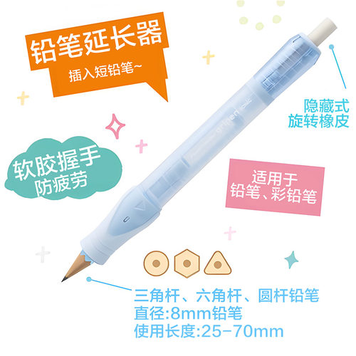 日本索尼克握笔器旋转加长器学生