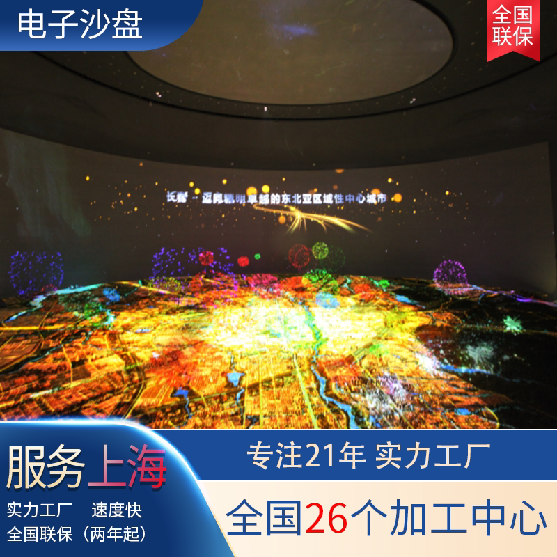 数字电子沙盘定制 3d动画投影沙盘模型 智能动态投影沙盘定做上海