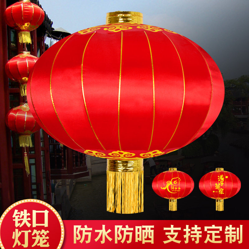 大红灯笼全红铁口新年大灯笼图片