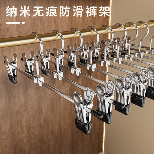 裤架家用无痕防滑挂裤架
