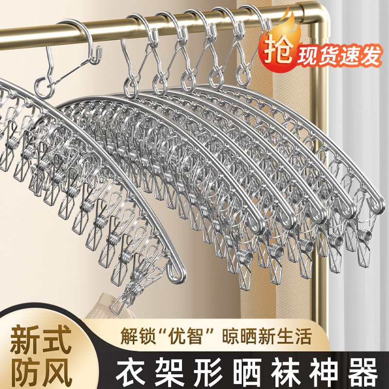 不锈钢防风多功能晾衣架