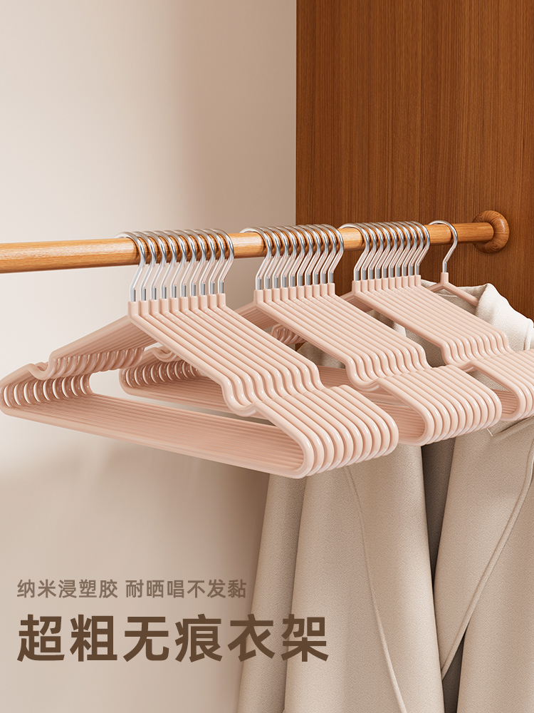 衣架家用挂衣加粗加大宿舍用学生挂衣无痕防肩角防滑加厚晾衣架子
