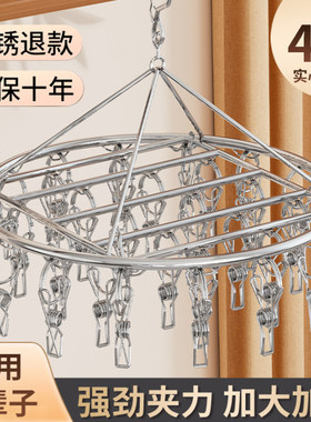 阳台晒袜子神器圆形多夹子晾衣架不锈钢多功能家用婴儿防风袜子架