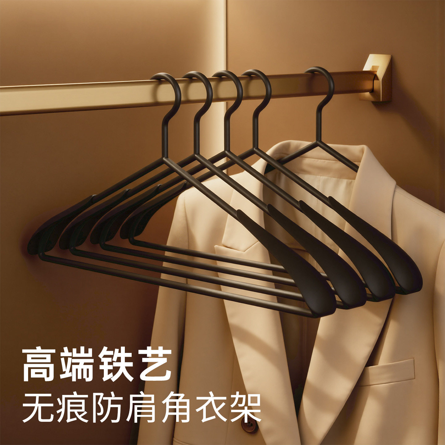铁艺轻奢晾衣架防滑无痕防肩角高档酒店家用衣柜大衣宽肩衣服挂架